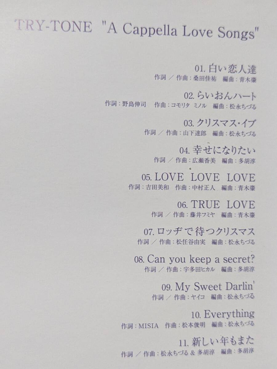 アカペラ　「クリスマス・イブ」収録 TRY-TONE (CD)/ A Cappella Love Songs PCCA-01782 2002年_画像5