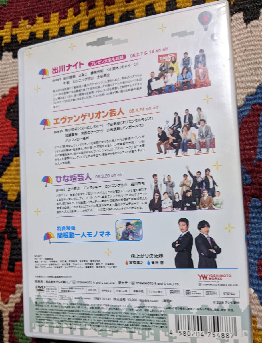 アメトーーク　 1、4、5、15、23 　〈 レンタル落ち　DVD　5点セット　〉_画像4