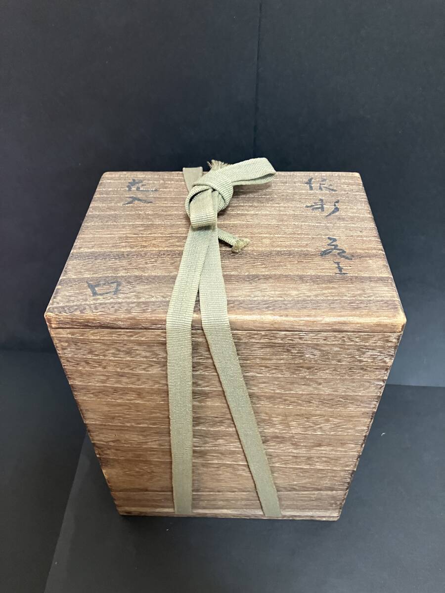 空箱　北大路魯山人　銀彩　水玉　花生