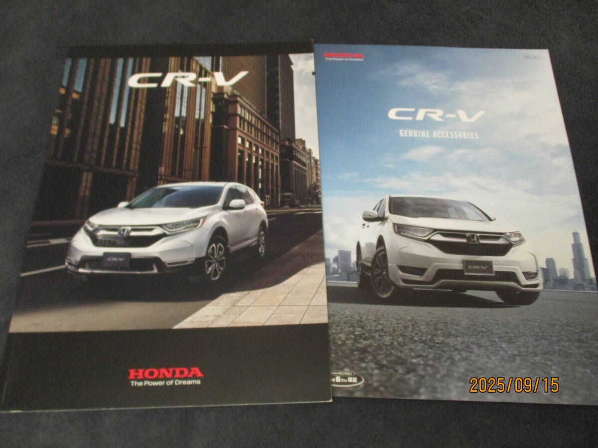 ホンダ★CR-Vのすべて★ニューモデル速報577弾!!(平成30年11月発行)+カタログ2種★全3点★アクセサリーカタログ★モーターファン別冊★_画像2