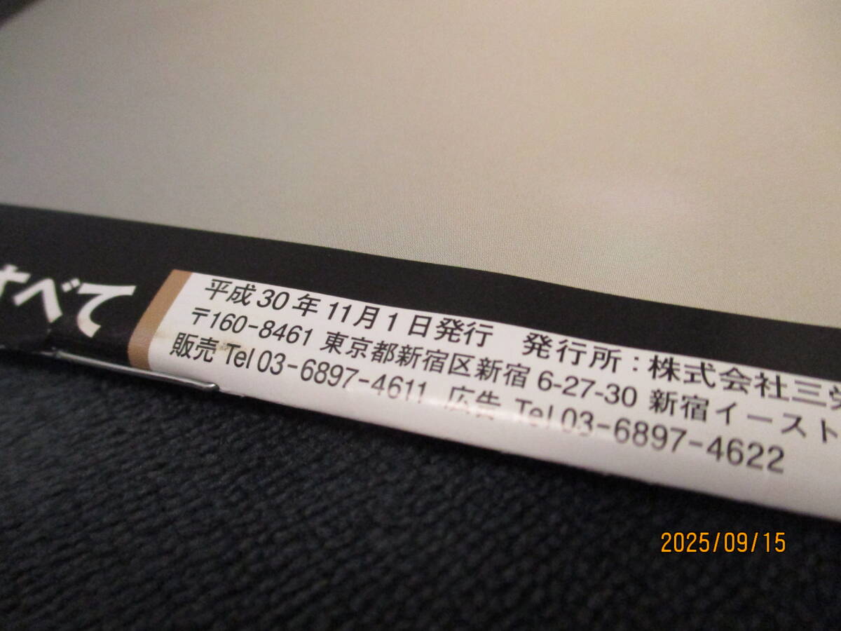 ホンダ★CR-Vのすべて★ニューモデル速報577弾!!(平成30年11月発行)+カタログ2種★全3点★アクセサリーカタログ★モーターファン別冊★_画像6