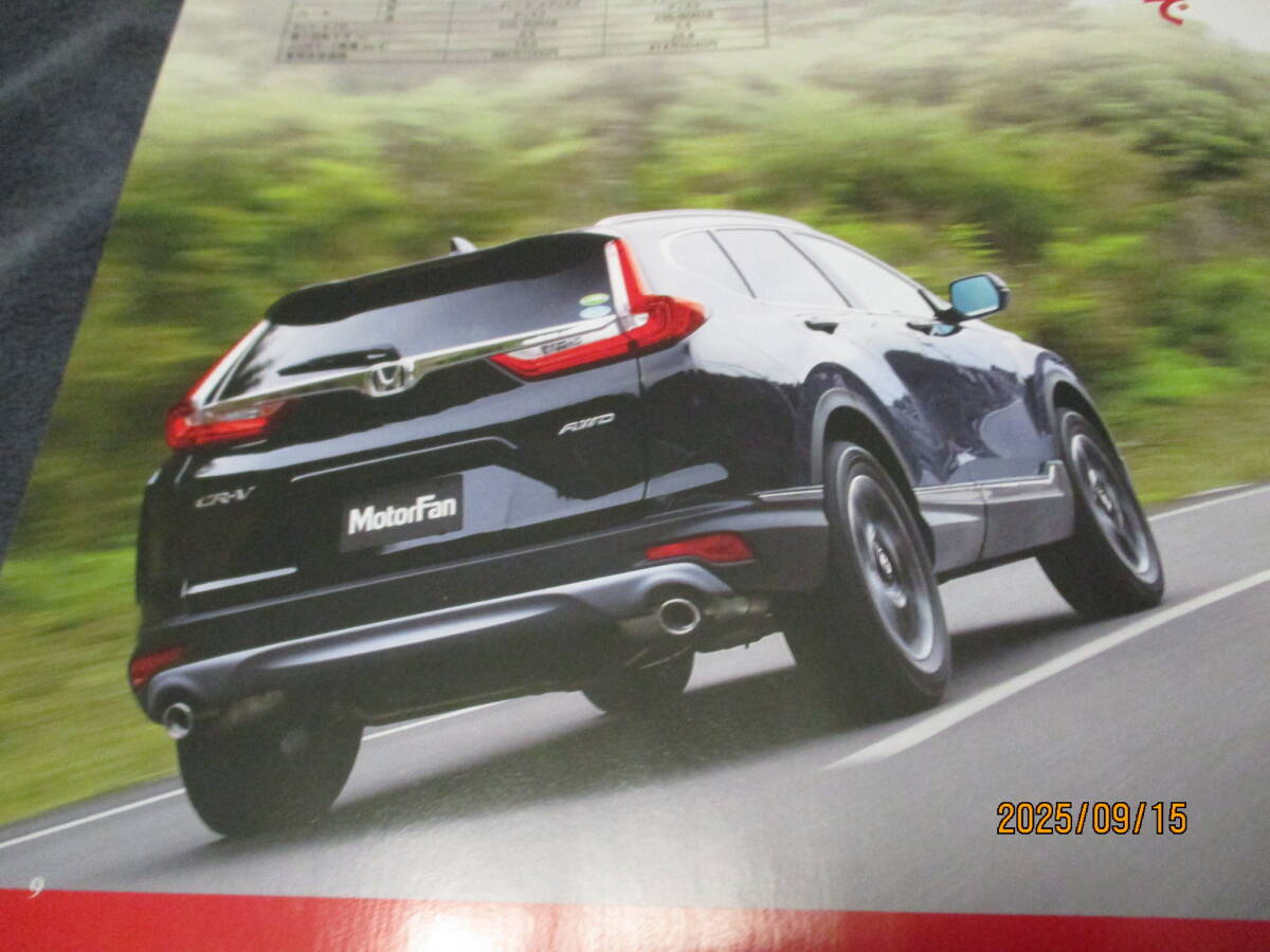 ホンダ★CR-Vのすべて★ニューモデル速報577弾!!(平成30年11月発行)+カタログ2種★全3点★アクセサリーカタログ★モーターファン別冊★_画像10