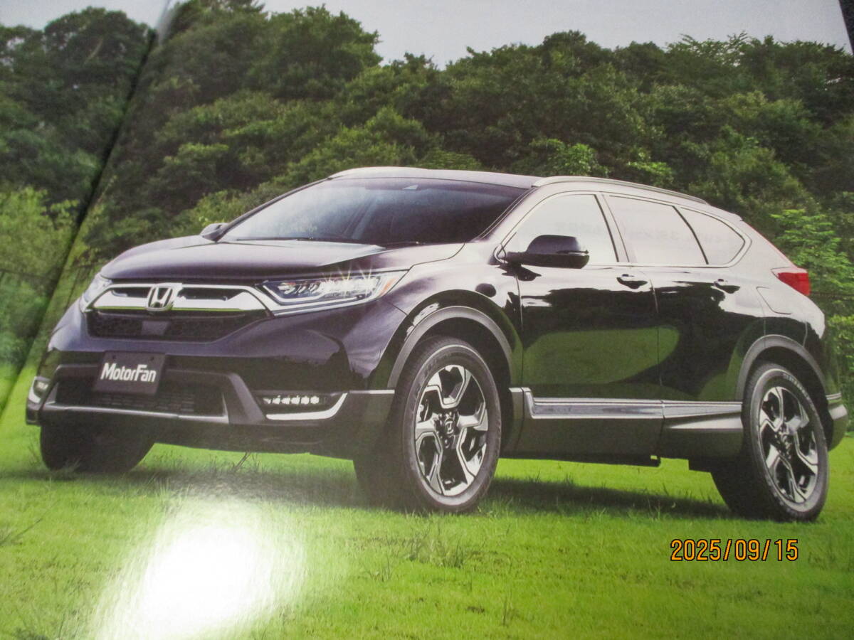 ホンダ★CR-Vのすべて★ニューモデル速報577弾!!(平成30年11月発行)+カタログ2種★全3点★アクセサリーカタログ★モーターファン別冊★_画像9