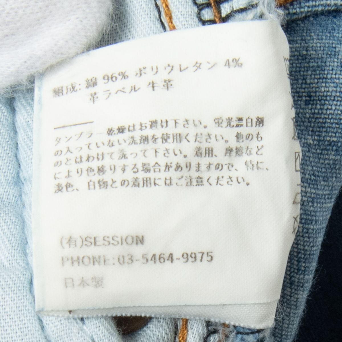 SERGE de bleu サージ 24 USED加工 ストレッチ テーパード デニムパンツ インディゴブルー コットン混 ジップフライ レディース 婦人_画像10