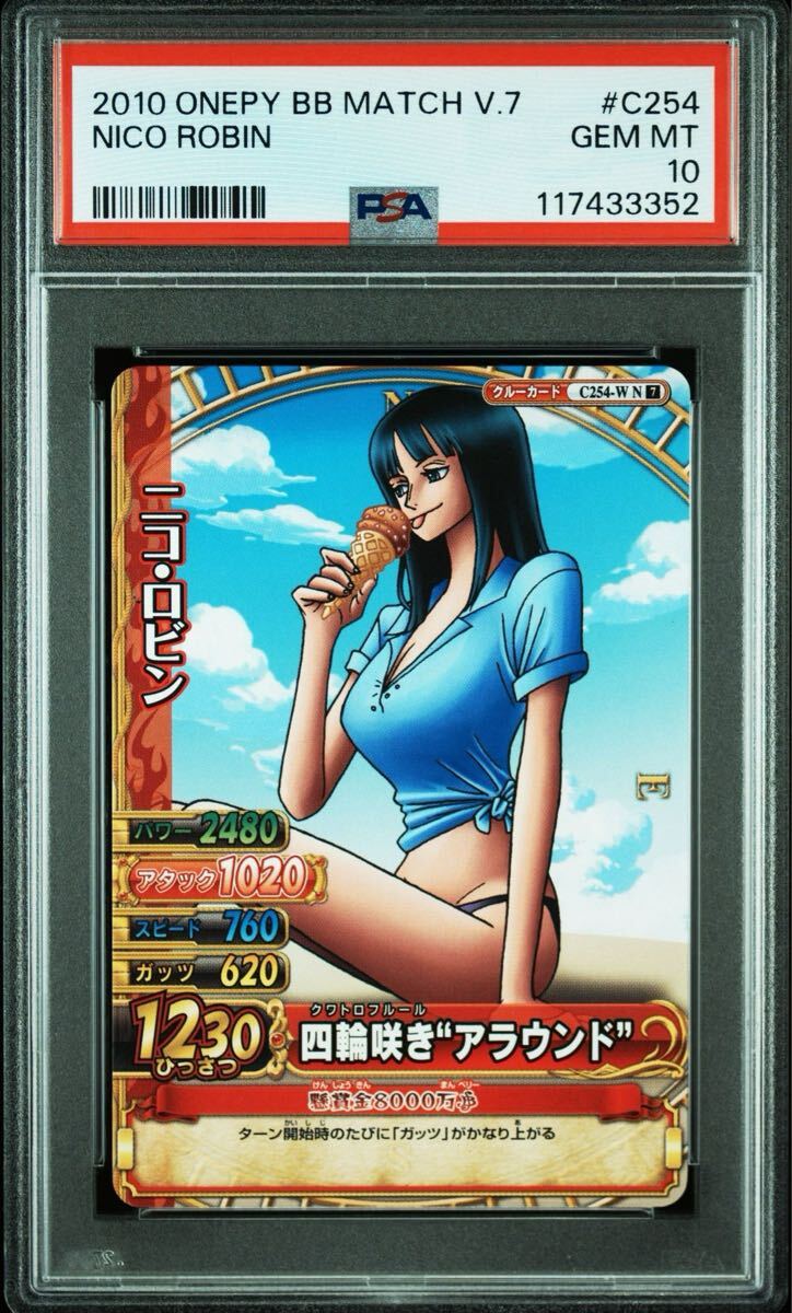 PSA10】 【連番】 ワンピーベリーマッチ 水着ナミ 水着ロビン