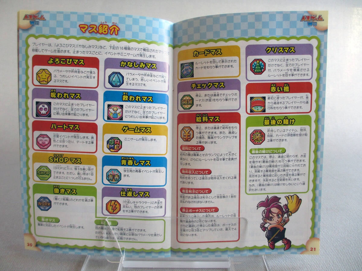 ★★s 任天堂 Nintendo Wii 人生ゲームWii 初代 ルーレット 国民的ボードゲーム 多彩なモード Mii対応 希少 レア ソフト 動作確認 ☆★_画像8