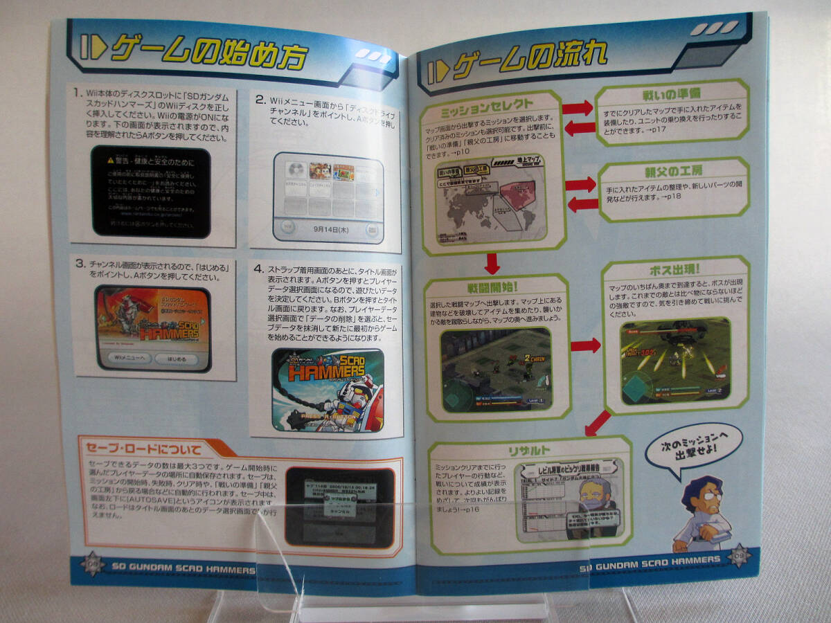 ★★s 任天堂 Nintendo Wii SDガンダム スカッドハンマーズ SCAD HAMMERS オリジナルハンマーデザイン 大河原邦夫 ソフト 動作確認 ☆★_画像6