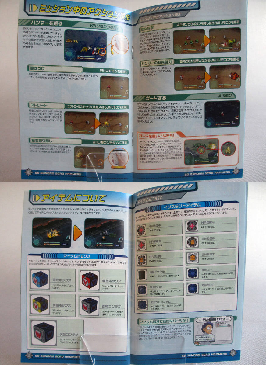 ★★s 任天堂 Nintendo Wii SDガンダム スカッドハンマーズ SCAD HAMMERS オリジナルハンマーデザイン 大河原邦夫 ソフト 動作確認 ☆★_画像8