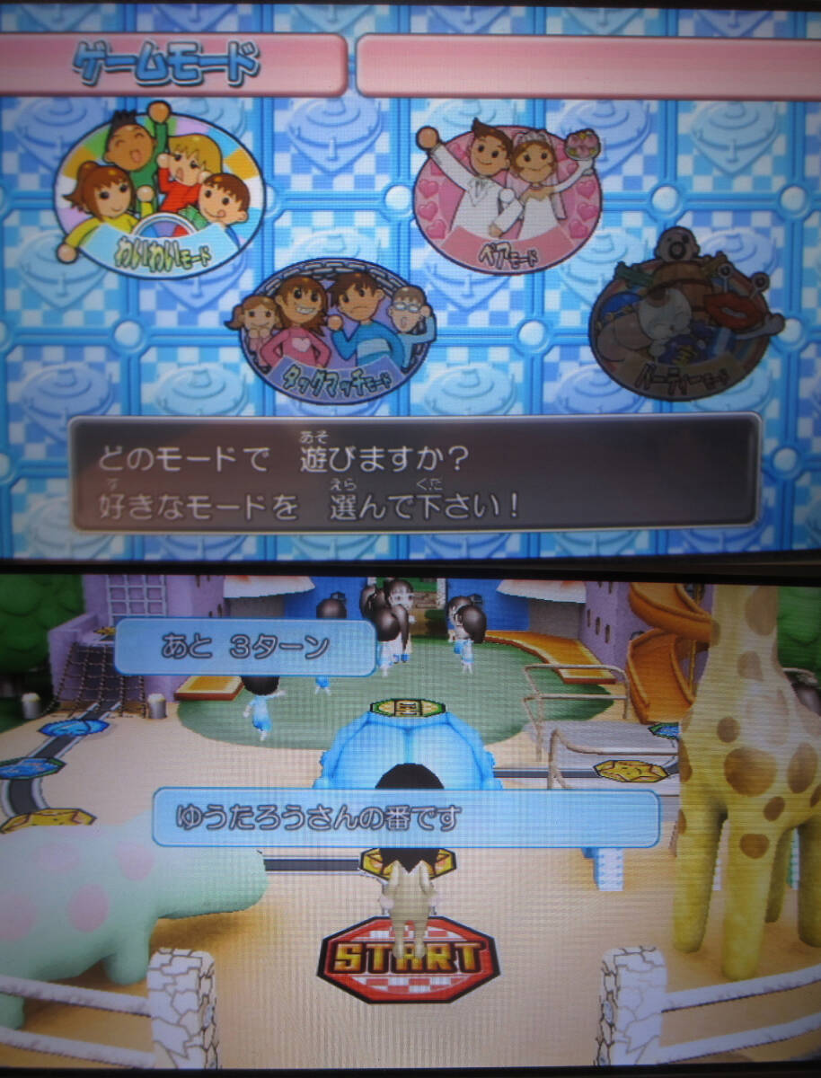 ★★s 任天堂 Nintendo Wii 人生ゲームWii 初代 ルーレット 国民的ボードゲーム 多彩なモード Mii対応 希少 レア ソフト 動作確認 ☆★_画像4