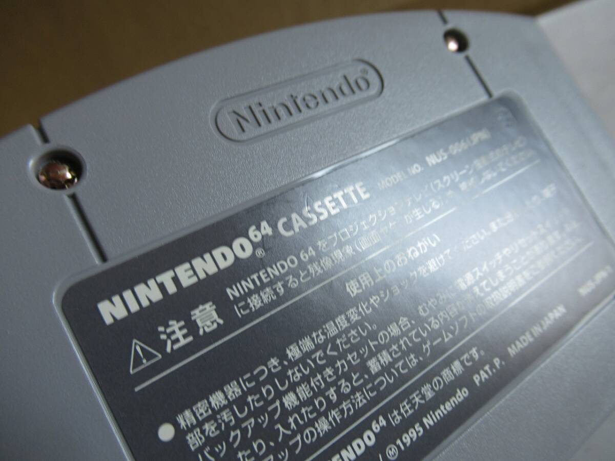 MKN204★N64 ソフトのみ マリオテニス64 セーブデータあり 起動確認済み クリーニング済み ニンテンドー64_画像8