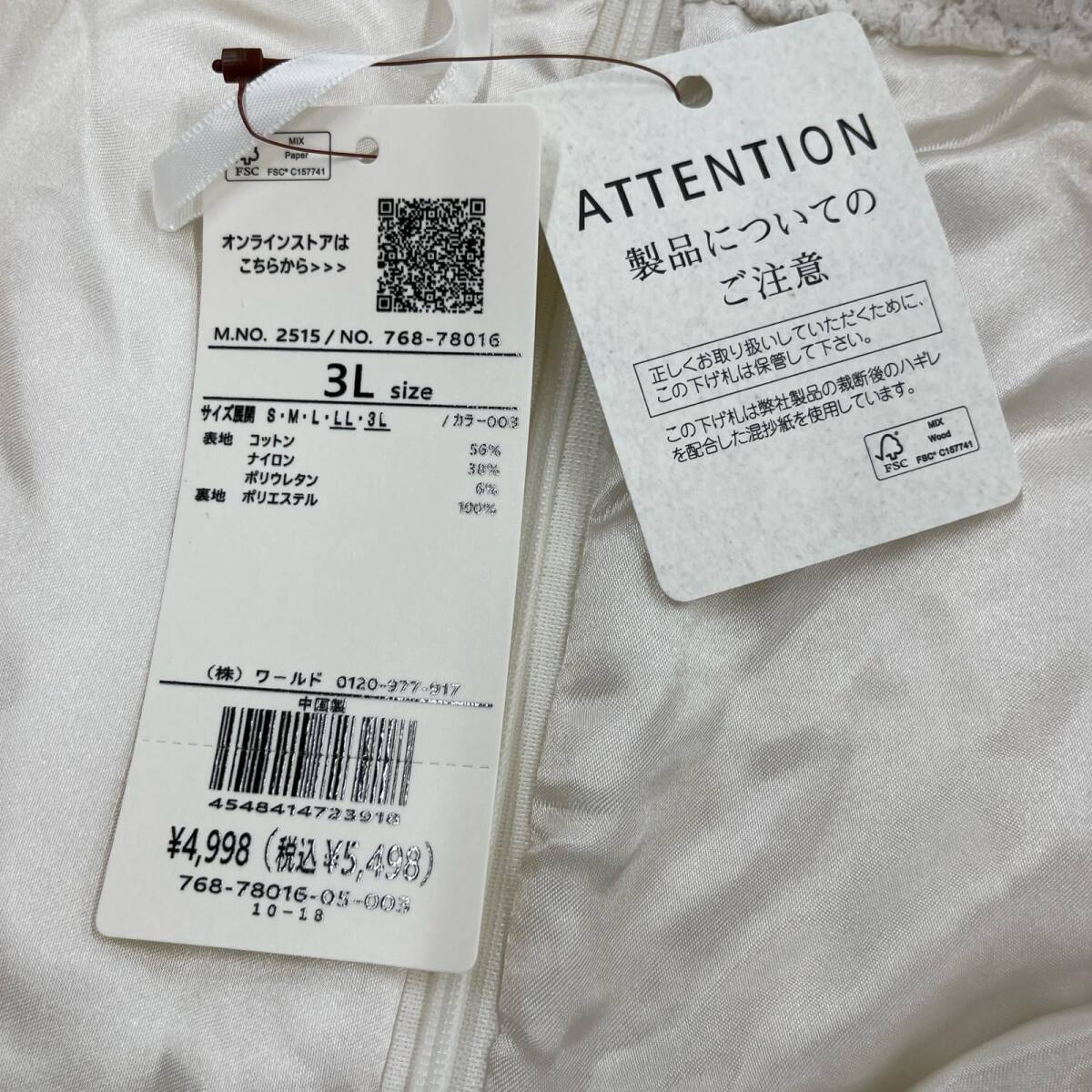 美品 grove グローブ タグ付き ロング スカート size3L/ホワイト_画像3