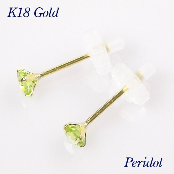 ペリドット ピアス 18k k18 天然石 8月誕生石 18金ゴールド レディース 50代 40代 60代 30代 20代 おしゃれ 小さい 小さめ 一粒 ギフト