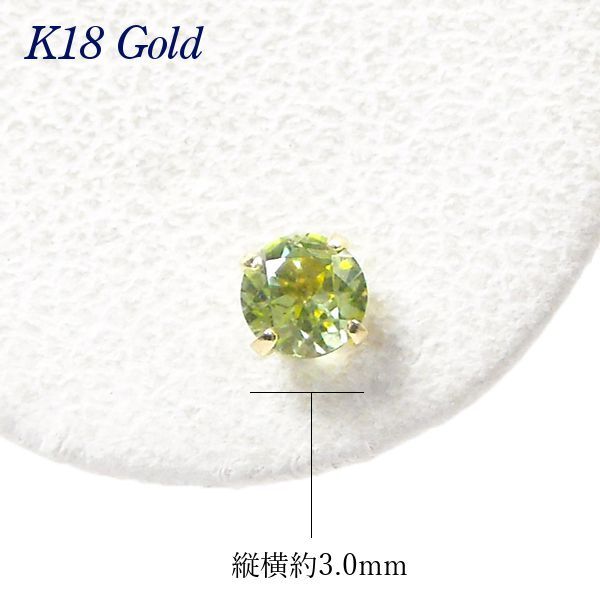 ペリドット ピアス 18k k18 天然石 8月誕生石 18金ゴールド レディース 50代 40代 60代 30代 20代 おしゃれ 小さい 小さめ 一粒 ギフト