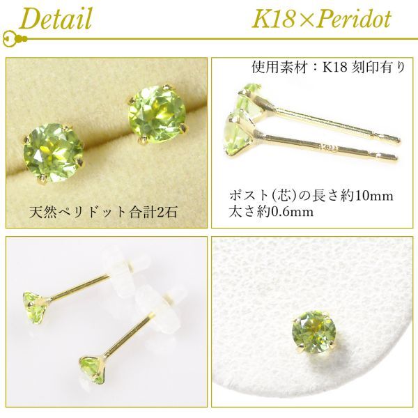ペリドット ピアス 18k k18 天然石 8月誕生石 18金ゴールド レディース 50代 40代 60代 30代 20代 おしゃれ 小さい 小さめ 一粒 ギフト