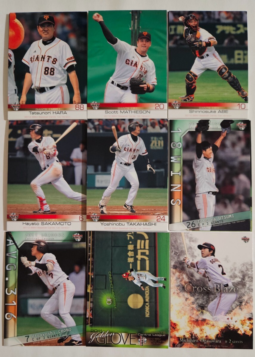 2012年BBM 1st 巨人レギュラー38枚セット　内海哲也、阿部慎之助、マシソン、小笠原道大、坂本勇人、亀井善行、高橋由伸など　ジャイアンツ_画像1