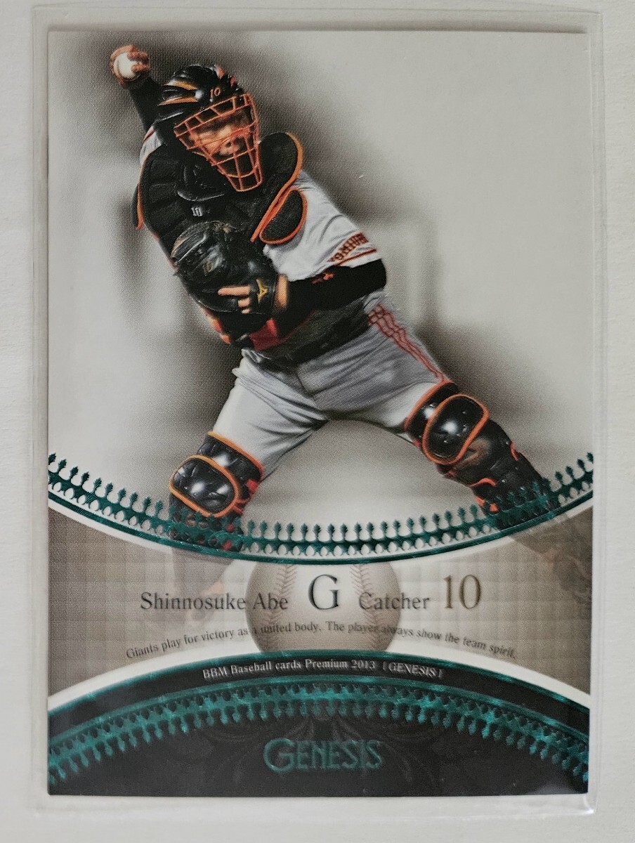 2013 год BBM GENESIS зеленый .100 листов parallel . часть .... человек ja Ian tsu 2013 год BBM GENESIS зеленый .100 листов parallel . часть .... человек ja Ian tsu