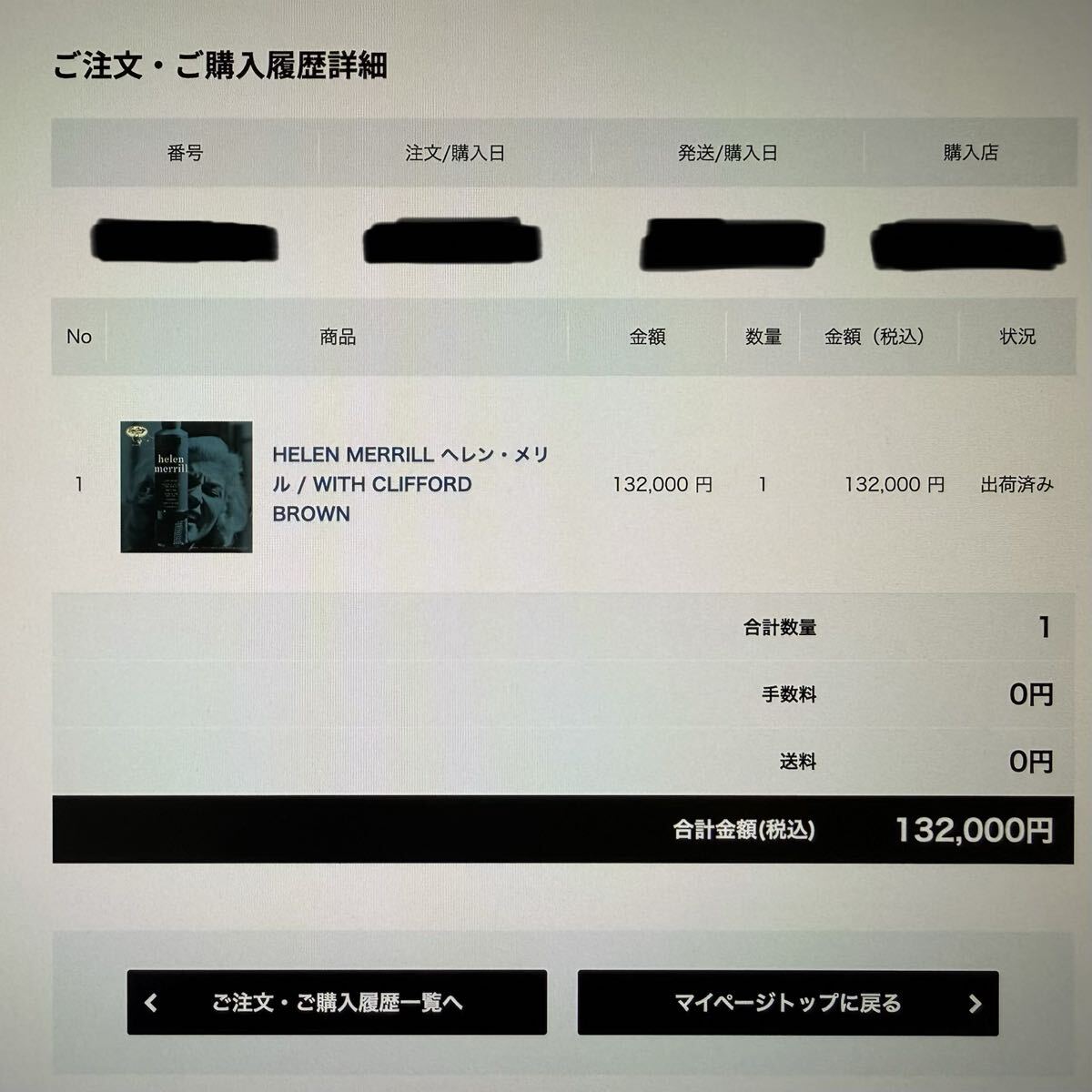 【USオリジナル】 Emarcy MG 36006 Helen Merrill With Clifford Brown DG/銀環(huán)/大ドラマー/ 青バック/ YMG刻印 ヘレン メリル