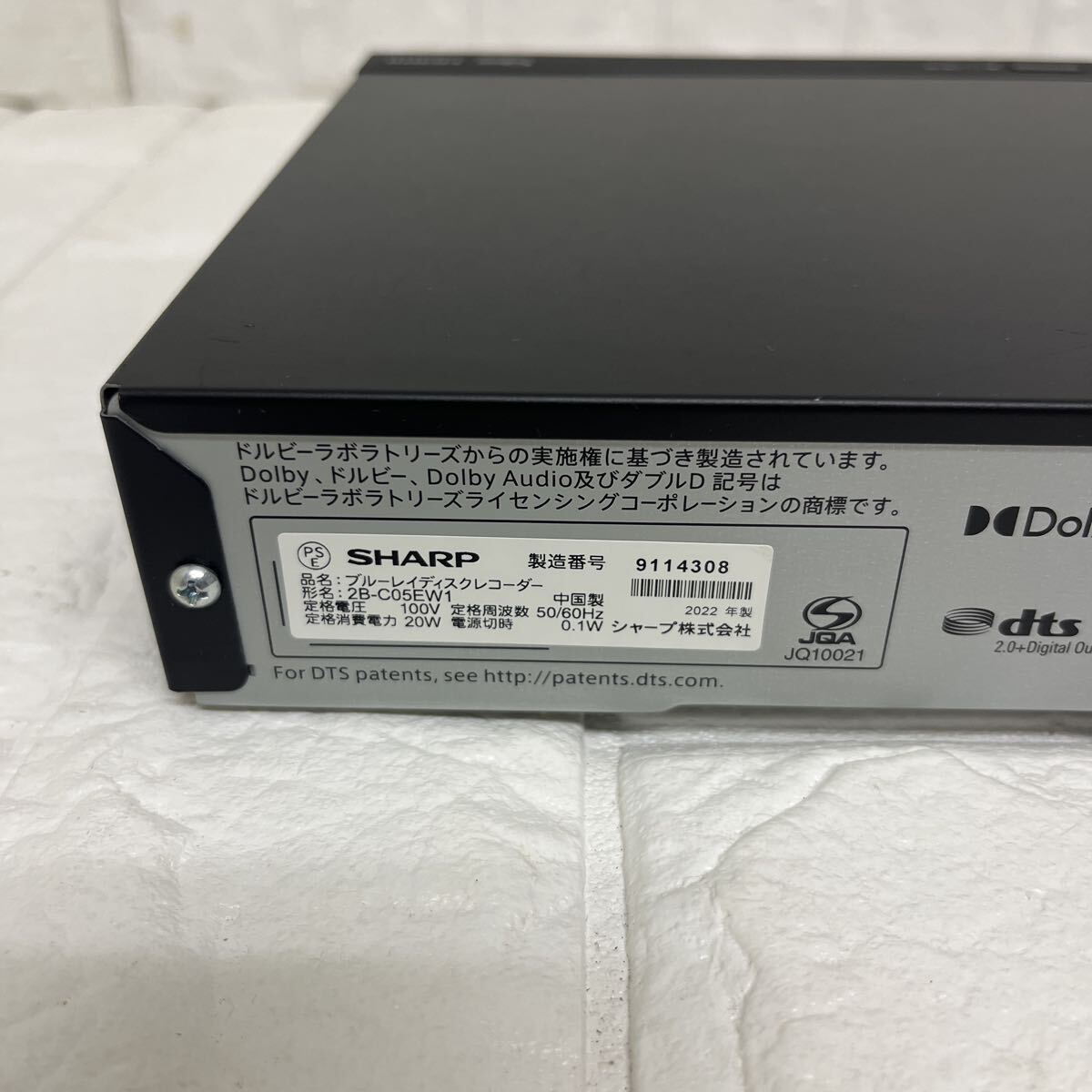 SHARP シャープ 2022年制　ブルーレイディスクレコーダー　制造番號　9114308 稼動(dòng)品