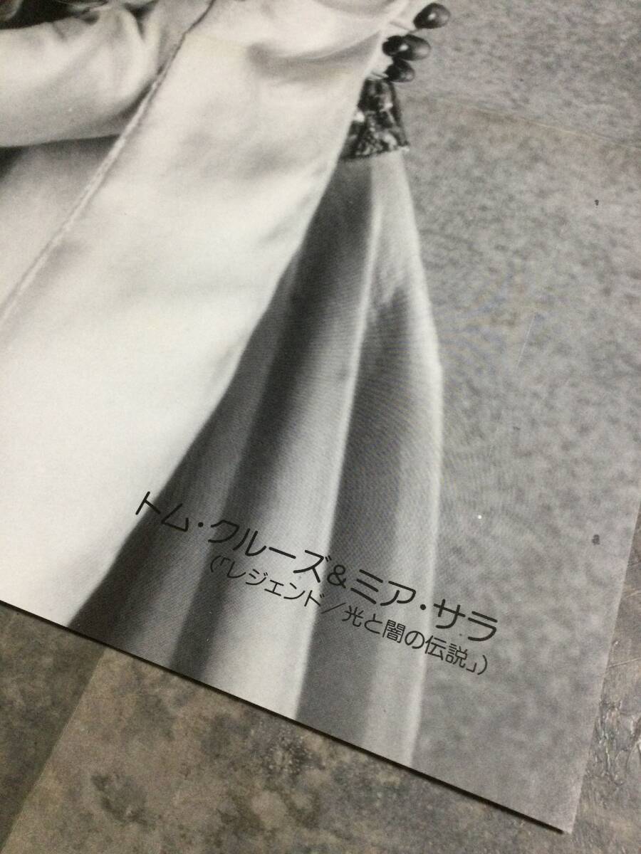  не использовался * хранение товар Legend / свет ... легенда Tom * круиз / mia * Sara постер экран 1989 год 7 месяц номер дополнение задняя поверхность есть sa* milano 