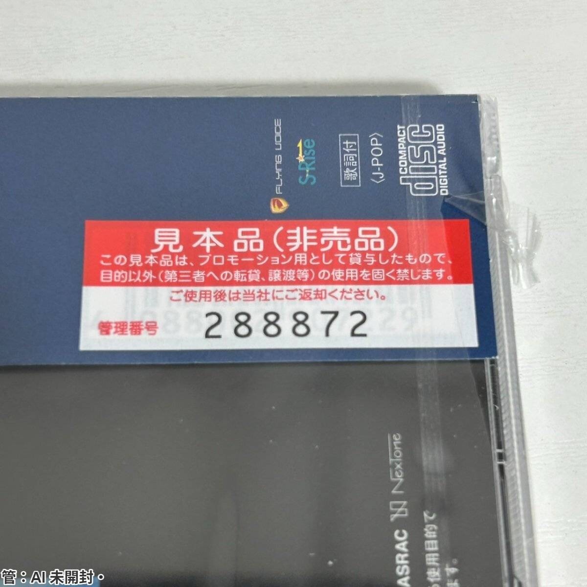 未開封・ CD / 川崎鷹也 / I believe in you / ファーストアルバム 管：AI_画像4