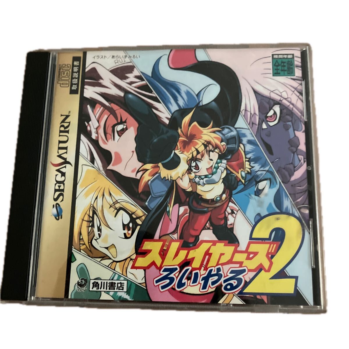 SS セガサターン SegaSaturn スレイヤーズ ろいやる2 スレイヤーズ ろいやる ２