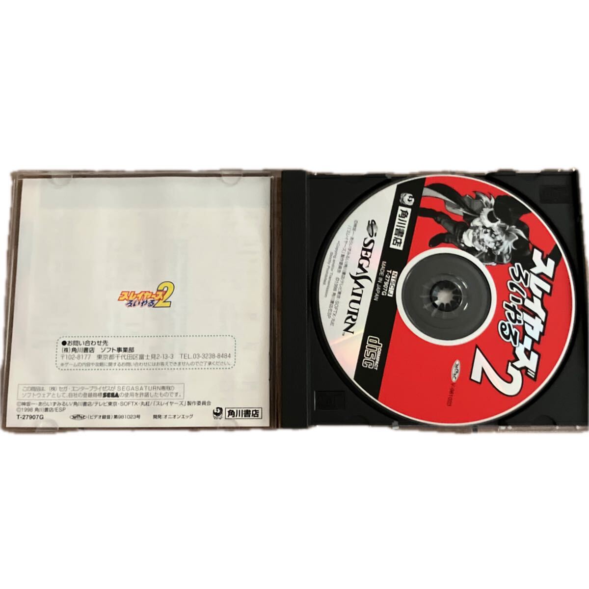 SS セガサターン SegaSaturn スレイヤーズ ろいやる2 スレイヤーズ ろいやる ２