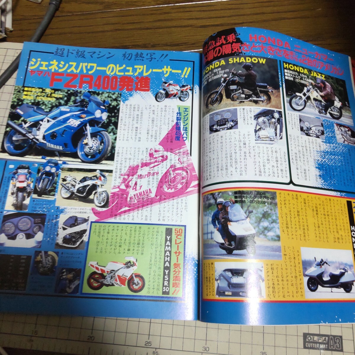 中古古本 モトラード 1986年6月号 _画像10