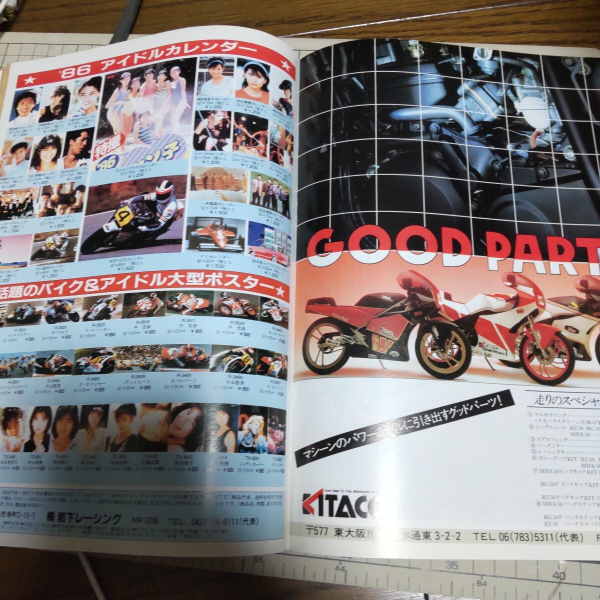 中古古本 モトラード 1986年1月号 _画像9