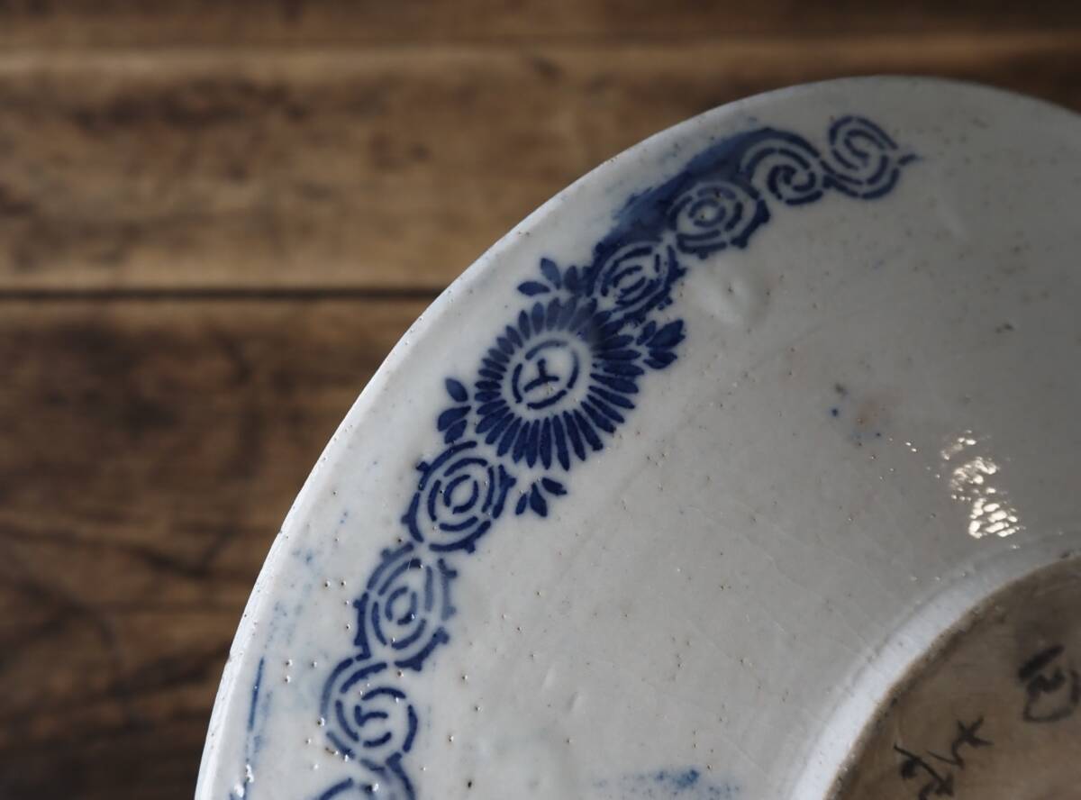 【OAN】 時代物 印判 染付 丸文 7寸 皿 骨董 古美術 古道具 民藝 古民藝 茶道具 懐石 古玩 古伊万里 藍九谷 伊万里 九谷 美濃 参考品S25914_画像8