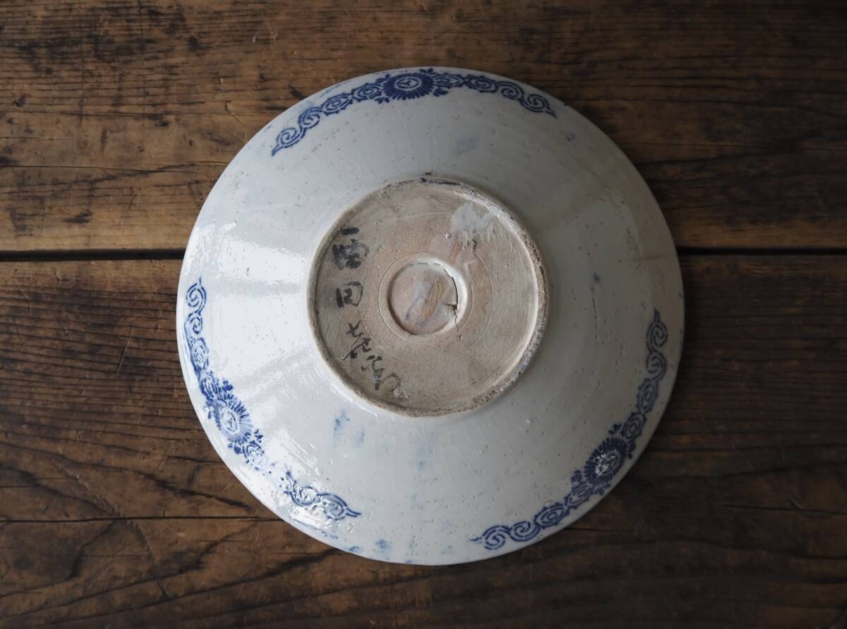 【OAN】 時代物 印判 染付 丸文 7寸 皿 骨董 古美術 古道具 民藝 古民藝 茶道具 懐石 古玩 古伊万里 藍九谷 伊万里 九谷 美濃 参考品S25914_画像6