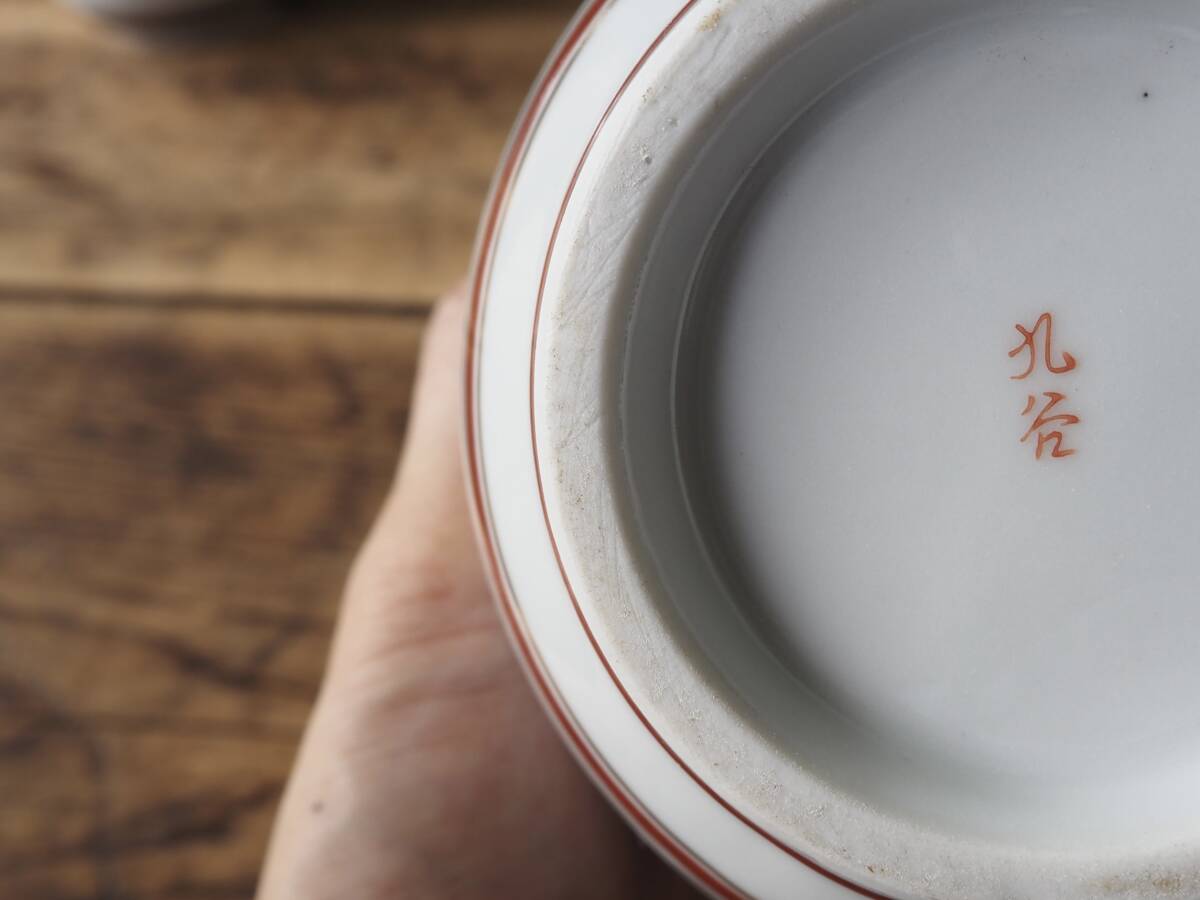 【OAN】 九谷 銘有 色絵 徳利 2種2客セット 骨董 古美術 古道具 民藝 古民藝 茶道具 懐石 古玩 古九谷 赤絵 酒器 在銘 I25923_画像9