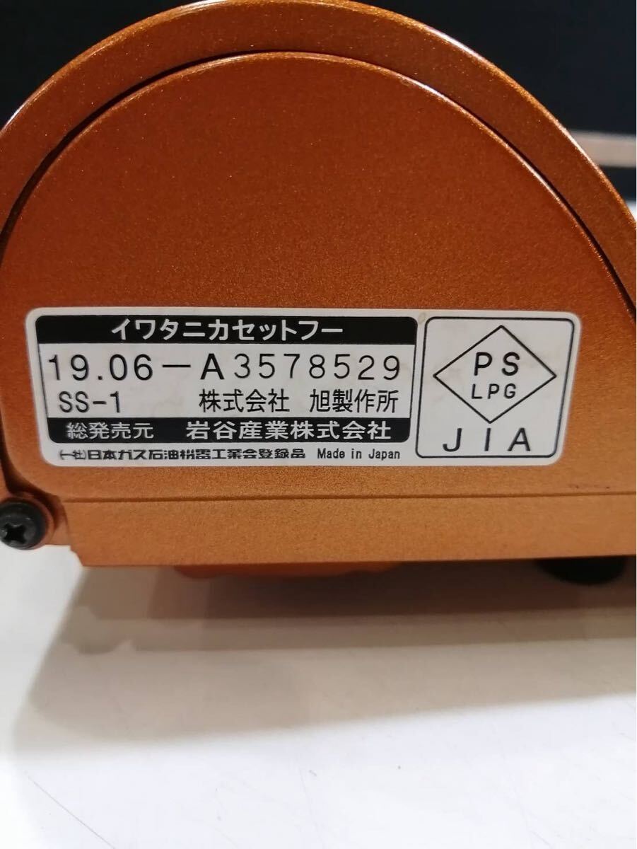 27【2019年制】Iwatani イワタニ カセットフー スーパー達(dá)人スリム CB-SS-1 イワタニカセットガス(中古)2本付屬 あ