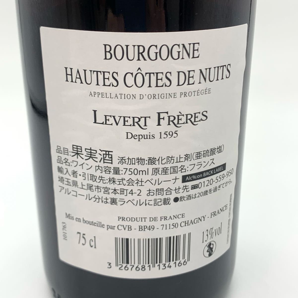 【未開栓】 ☆ ワイン まとめ 5點(diǎn) 750ml 13～14.5％ ☆ グレイサック／ピトレー／オートコートドニュイ／ボールネー／サンフェリ／果実酒