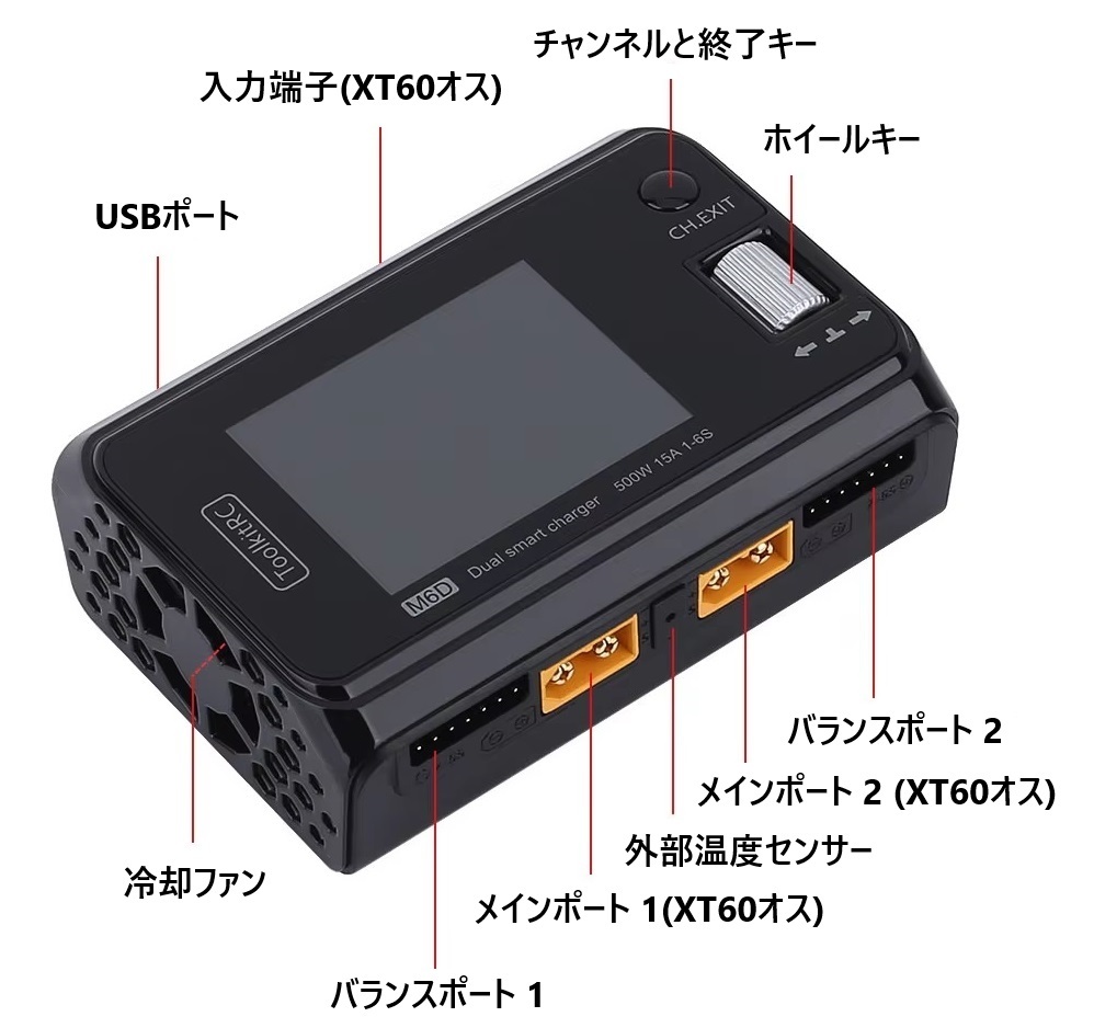 ★ToolkitRC M6D V3 デュアルチャンネル コンパクト (色:クリアー) 充電器/放電/ストレージ 250W 15A x 2 DC充電器(純正品) (日本語表示)_画像3