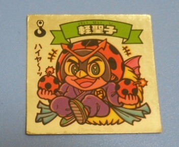 ビックリマン×ロッテ　悪魔vs天使シール?。保矗俯`天　軽圣子　