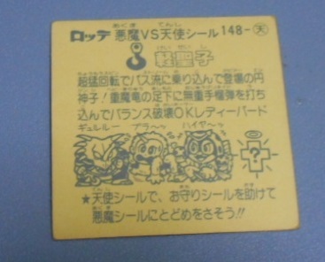 ビックリマン×ロッテ　悪魔vs天使シール?。保矗俯`天　軽圣子　