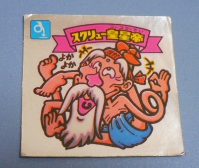 ビックリマン×ロッテ　悪魔vs天使シール?。常订`天　スクリュー皇星帝