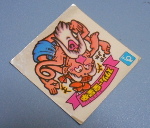 ビックリマン×ロッテ　悪魔vs天使シール?。常订`天　スクリュー皇星帝