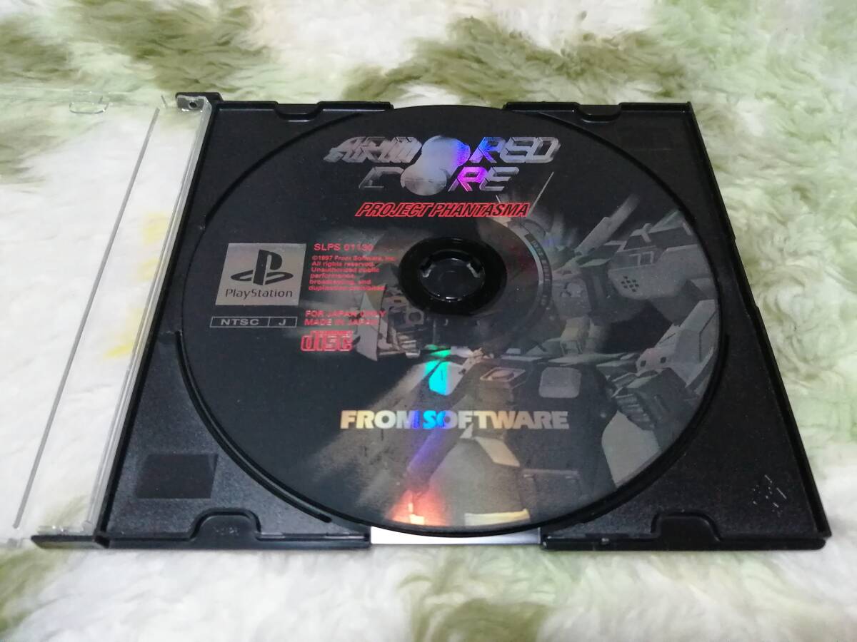 PS1 アーマード?コア プロジェクト ファンタズマ ディスクのみ