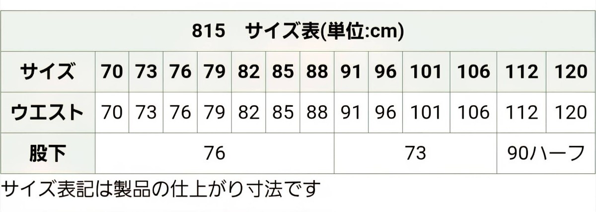 5469　自重堂 DESK 815|秋冬 ストレッチカーゴパンツ|ネービー|W91㎝×2本|新品未使用|ポリエステル100%|作業ズボン|ウォッシャブル|紺_画像10