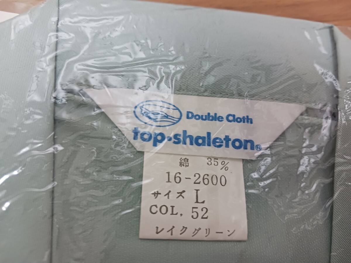 5228 TS DESIGN 藤和|作業ブルゾン16-2600|レイクグリーン|Lサイズ|新品未使用|春夏|綿ポリ混紡|作業着|ジャンパー ジャンバー|TSデザイン_画像4