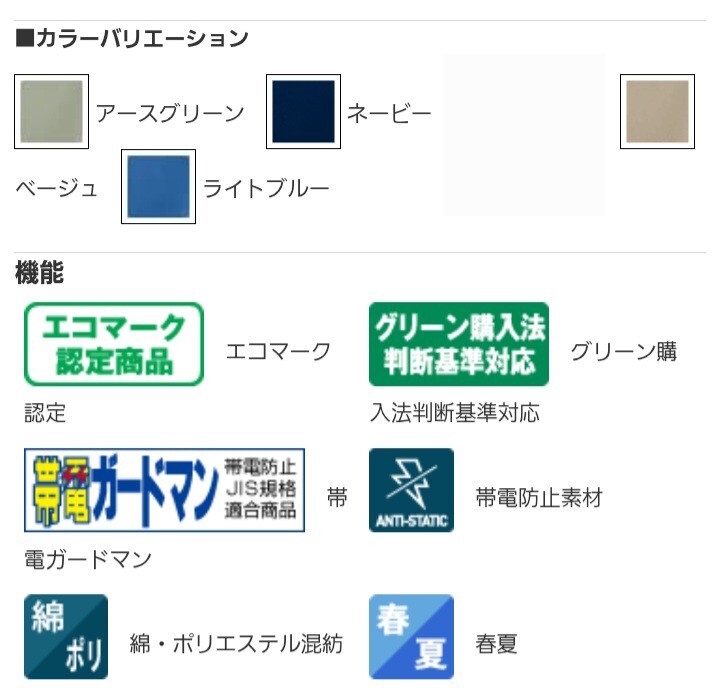 5194　自重堂 5036|エコ製品制電カーゴパンツ|アースグリーン|W82㎝|春夏|Tomoe SAKURA|新品未使用|帯電防止|綿ポリ混紡|作業ズボン|制電_画像8