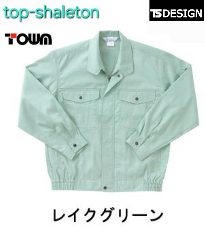 5231 TS DESIGN 藤和|作業ブルゾン16-2600|レイクグリーン|3Lサイズ|新品未使用|春夏|綿ポリ混紡|作業着|ジャンパージャンバー|TSデザイン_画像1