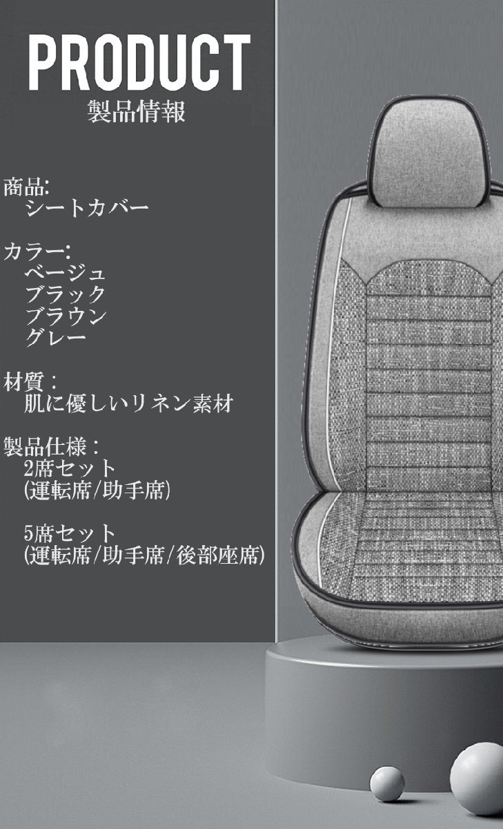シートカバー 車 三菱 i アイ HA1W 2025年モデル リネン 運転席 助手席 前席2席セット 被せるだけ フルカバー 最新版 選べる4色 C_画像5