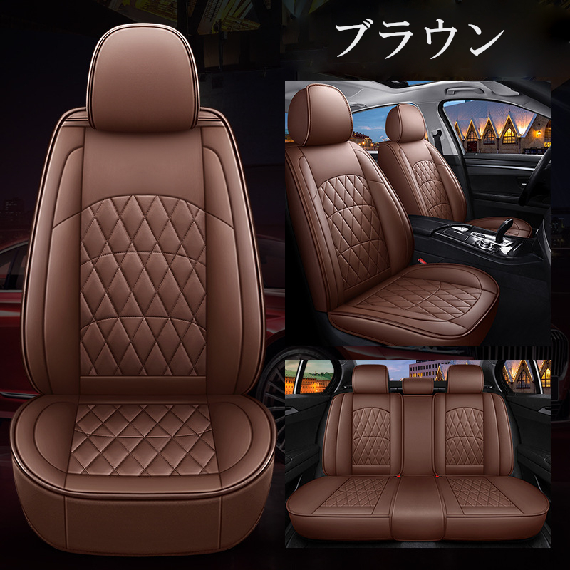 ライフ JA4 シートカバー 防水 車 2025年モデル レザー 運転席 助手席 後席 前後席セット 汎用 4色 LEA_画像3