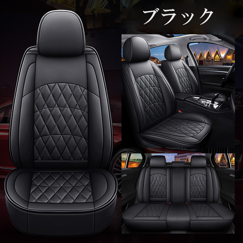 CRV RD1 シートカバー 防水 車 2025年モデル レザー 運転席 助手席 後席 前後席セット 汎用 4色 LEA_画像1
