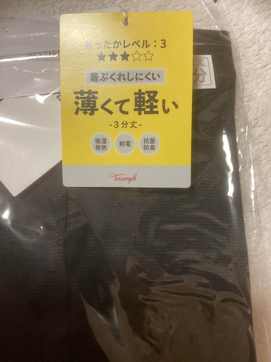 トリンプ 3分丈 ボトム Lサイズ 薄くて軽い_画像2