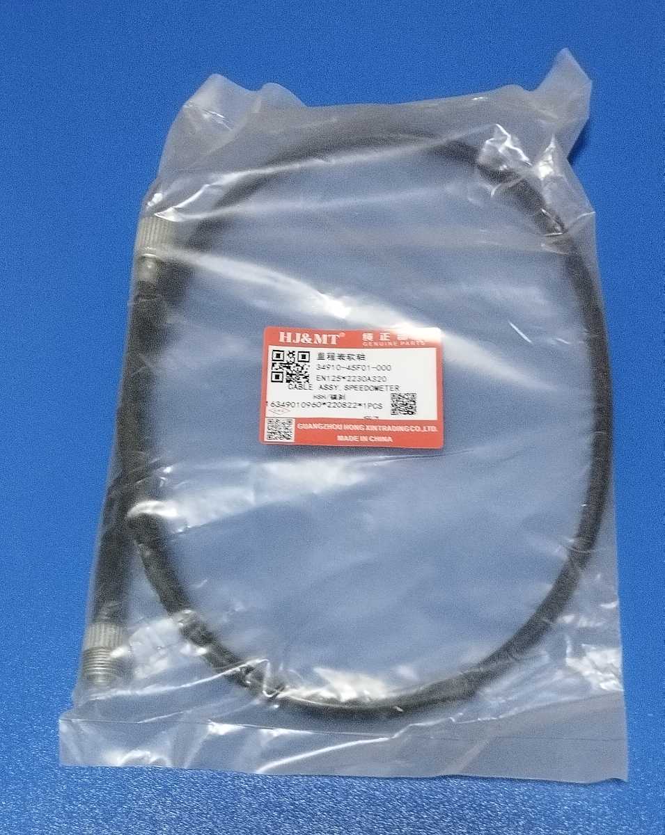 EN125 スピードケーブル 互換品 GN125 GS125_画像1