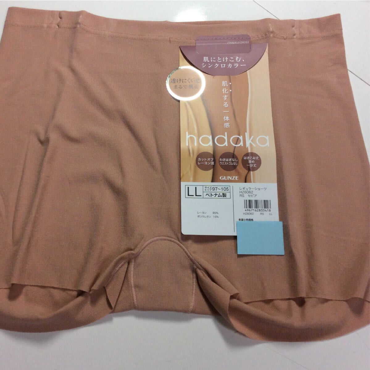 [M811] グンゼ☆透けにくい☆[LL☆セピア]肌化☆深め1分ショーツ_画像1