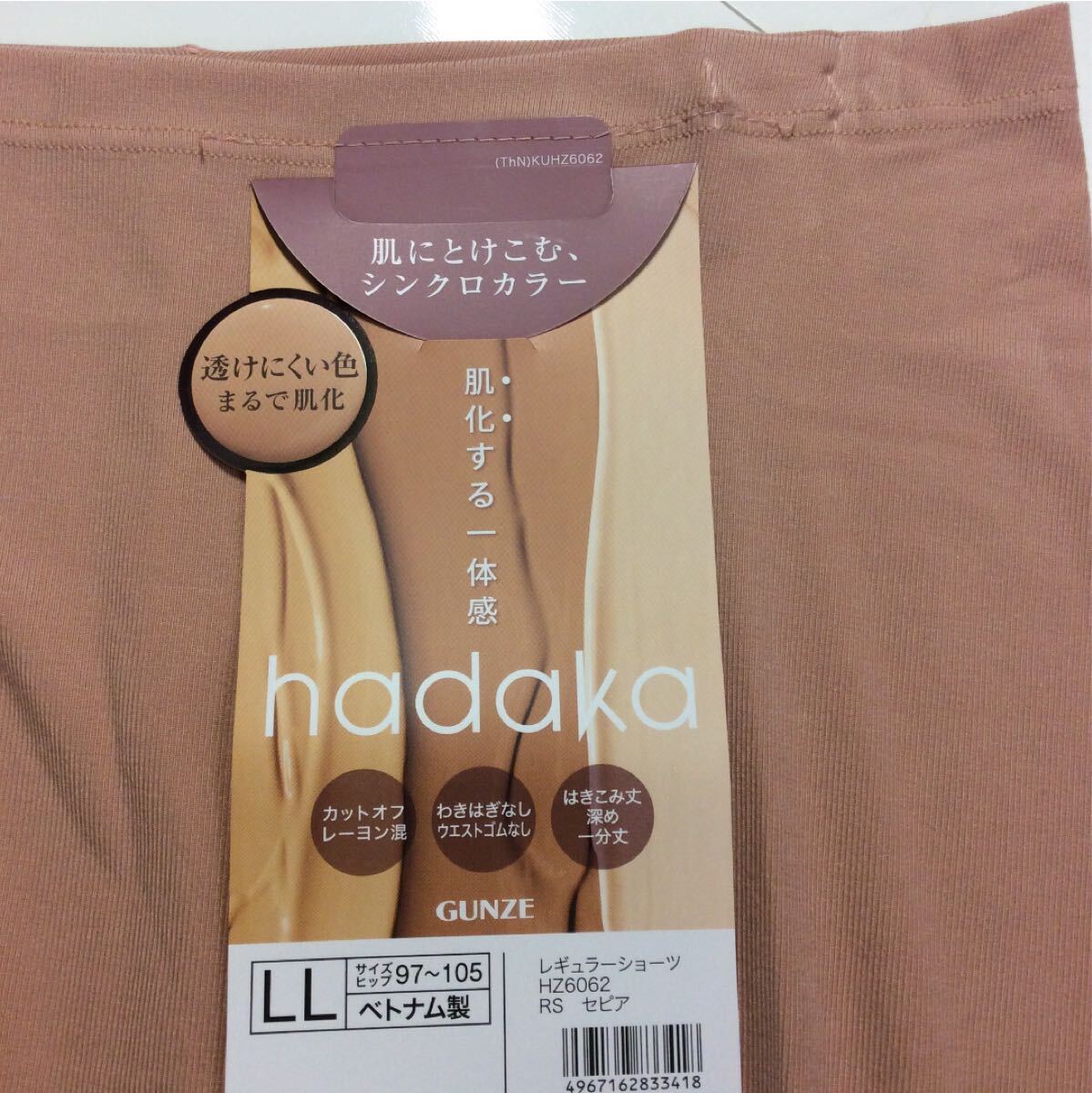 [M811] グンゼ☆透けにくい☆[LL☆セピア]肌化☆深め1分ショーツ_画像2